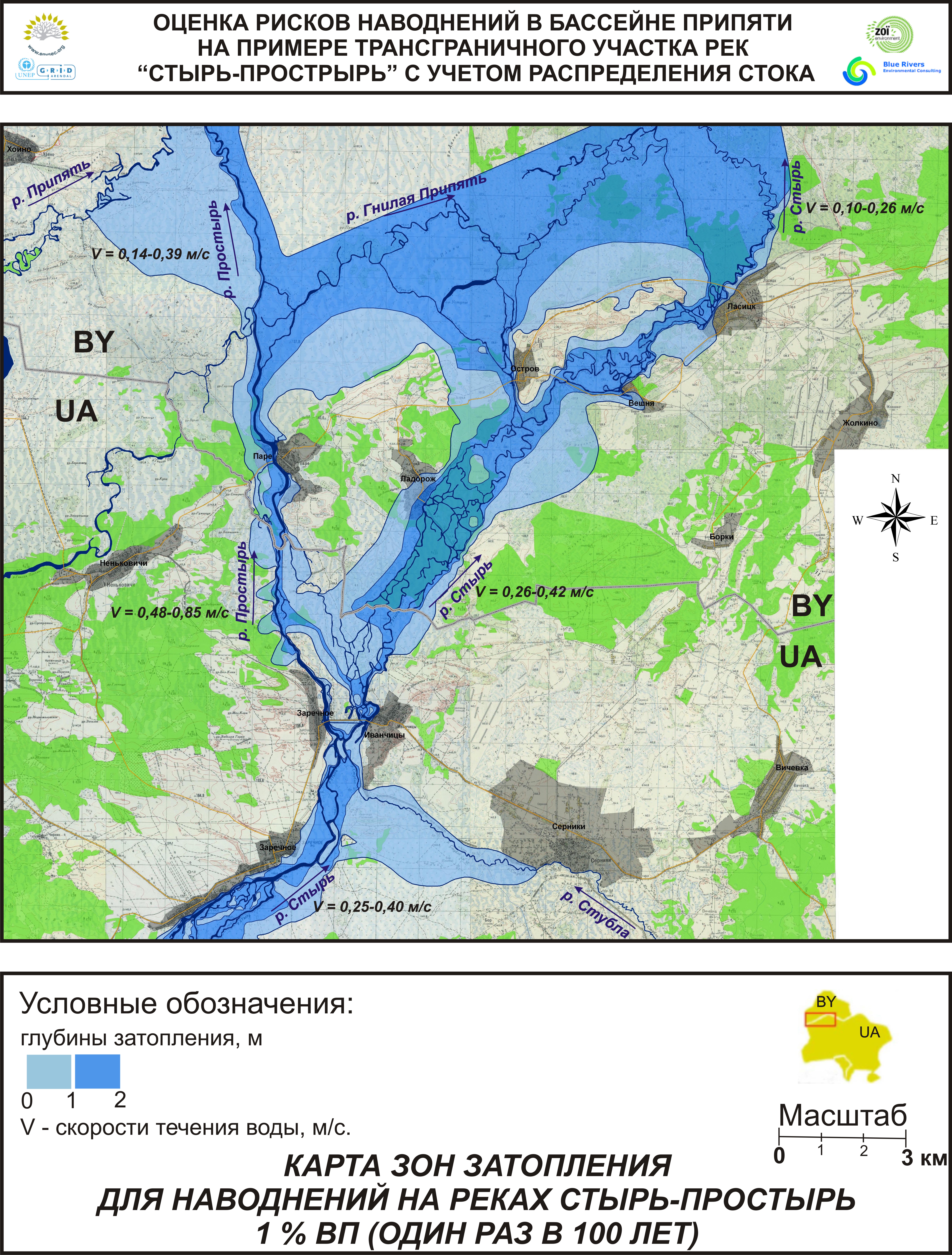 Зоны подтопления на карте россии. Зона затопления на карте. Зоны затопления и подтопления. Зоны наводнения. Зона возможного затопления.