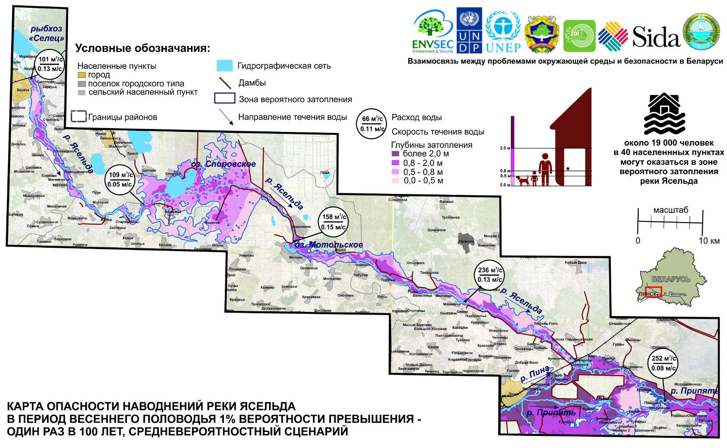 Карта подтопления оренбургской области. Река Ясельда на карте. Карта весенних паводков. Наводнение схема. Карта наводнений.